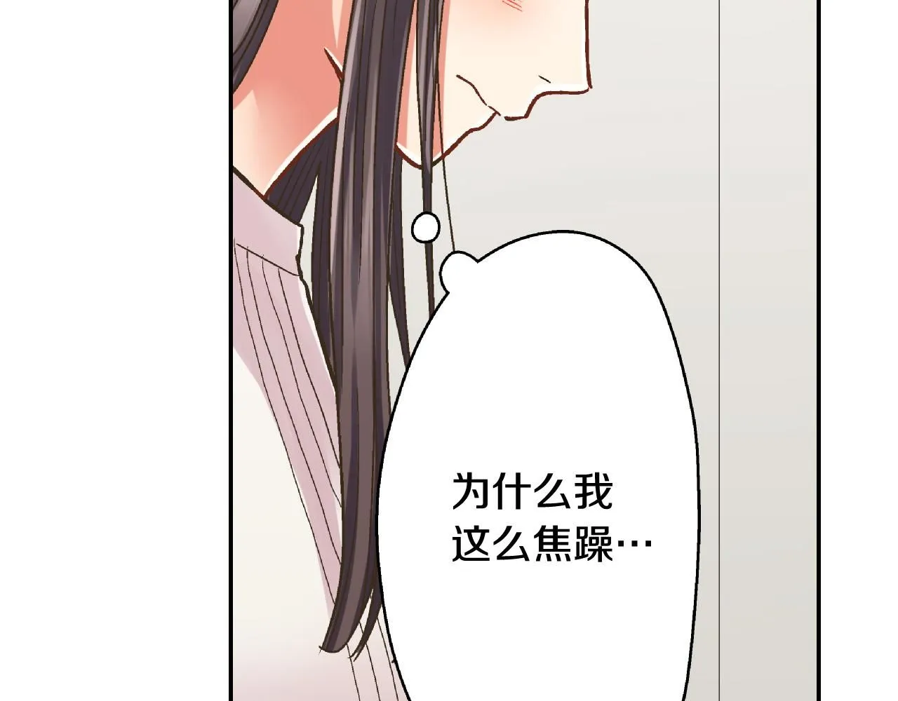 第172话 我们翘课吧！18