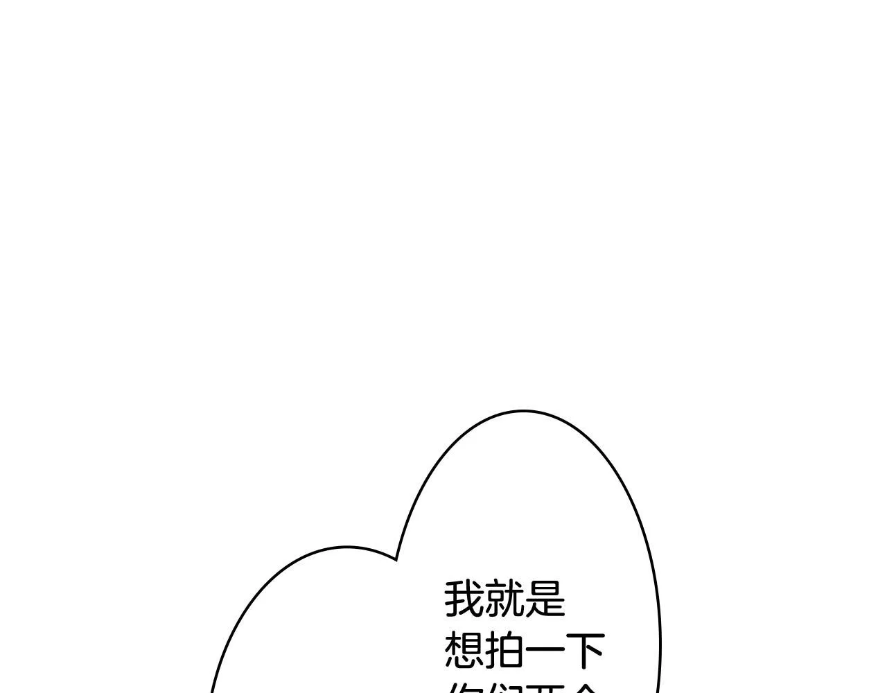 第119话 好丢脸16