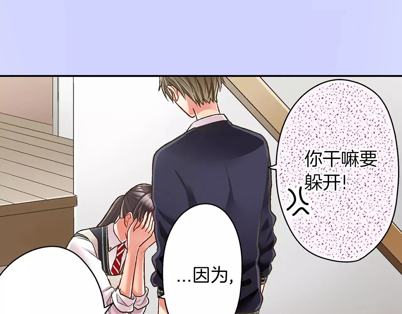 第48话 她是我的！36
