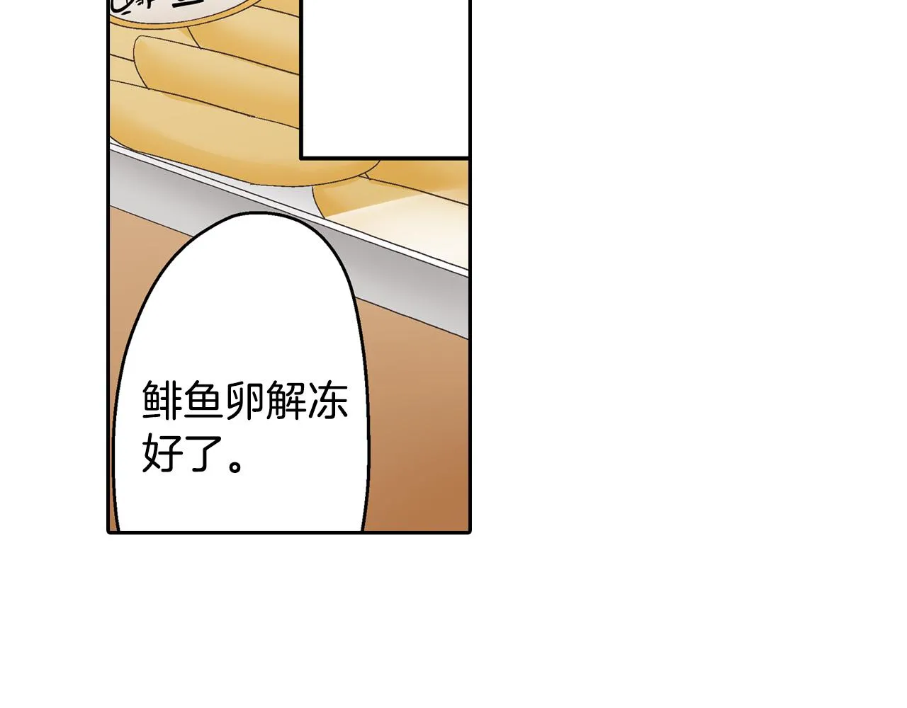 第77话 想尽快见到你！28