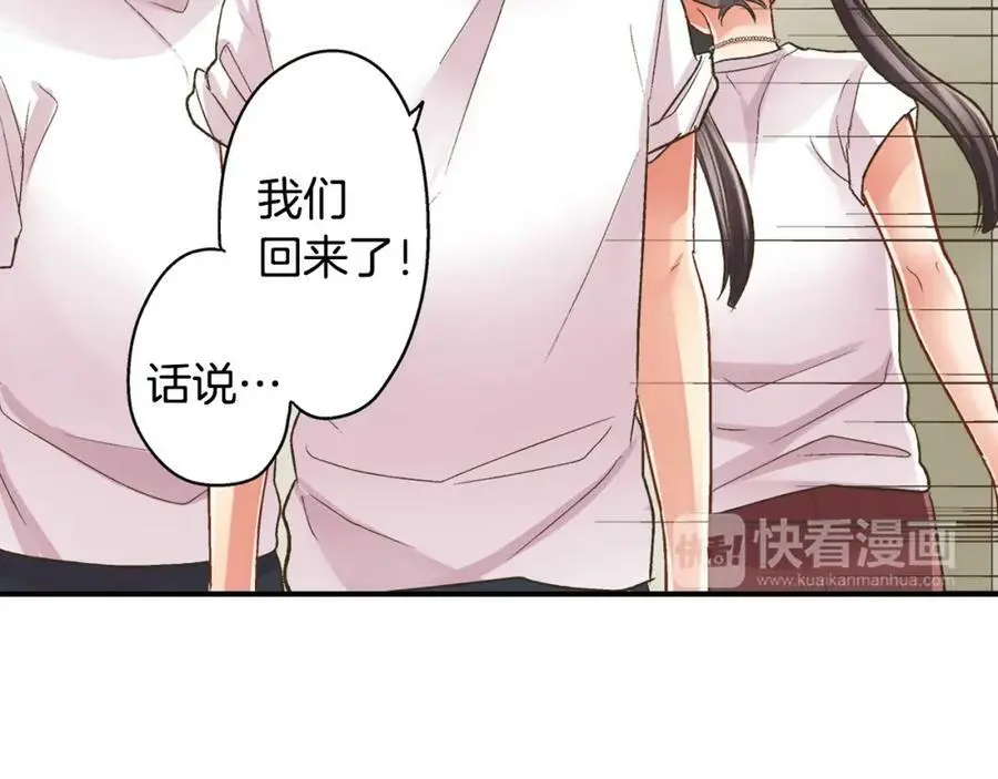 第35话 让人害羞的礼物37