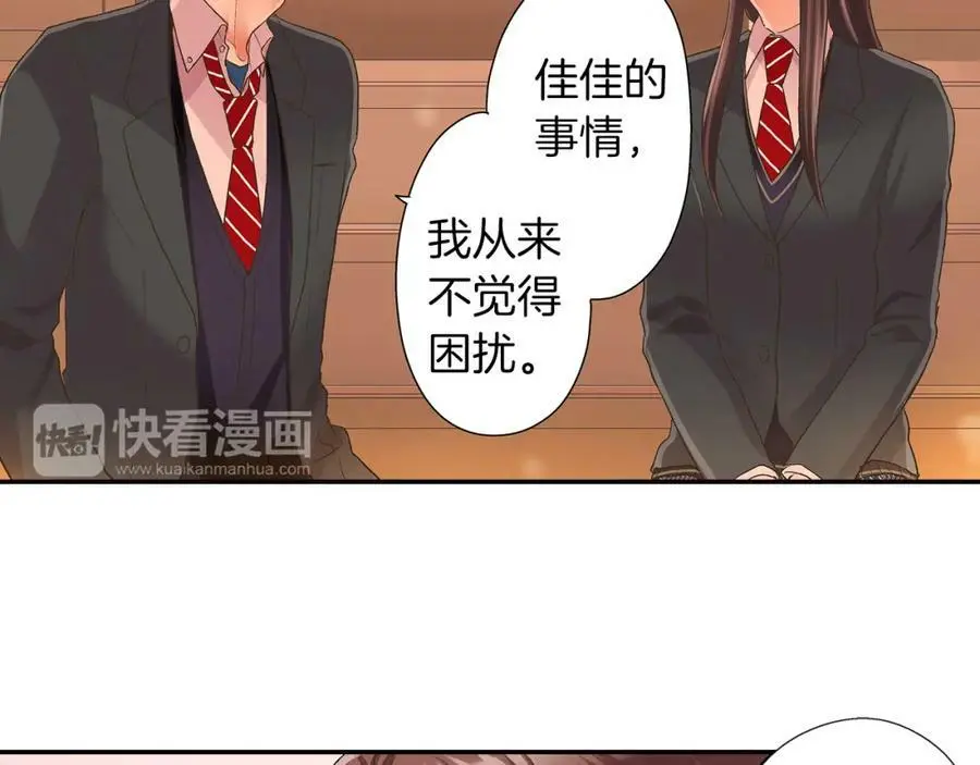 第37话 请考虑下我！40