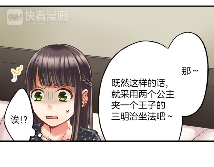 第11话 在桌子下面偷拉小手~61