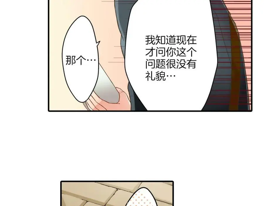 第29话！ 天啊，难道是睡迷糊了？117