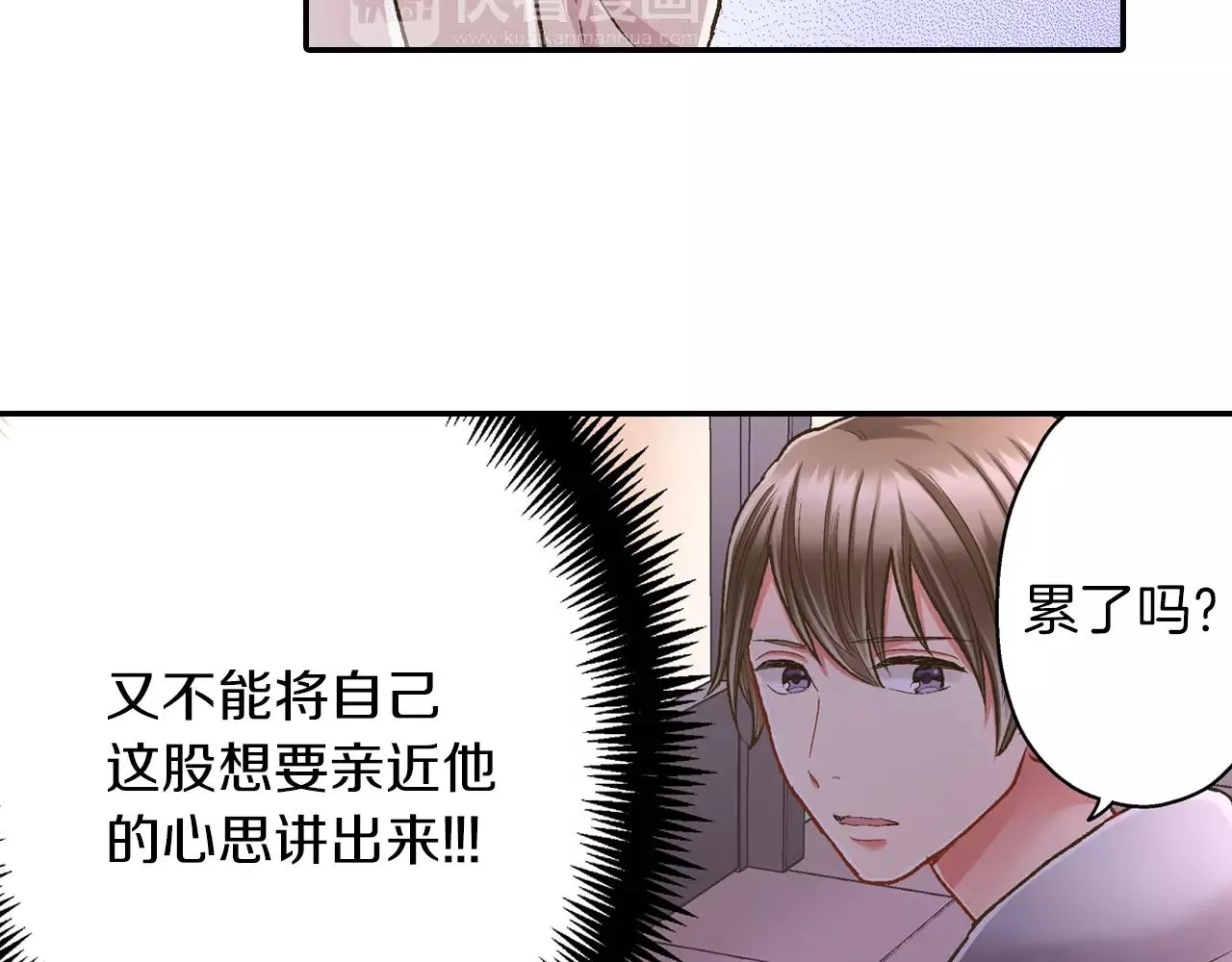 第56话 更加亲密23