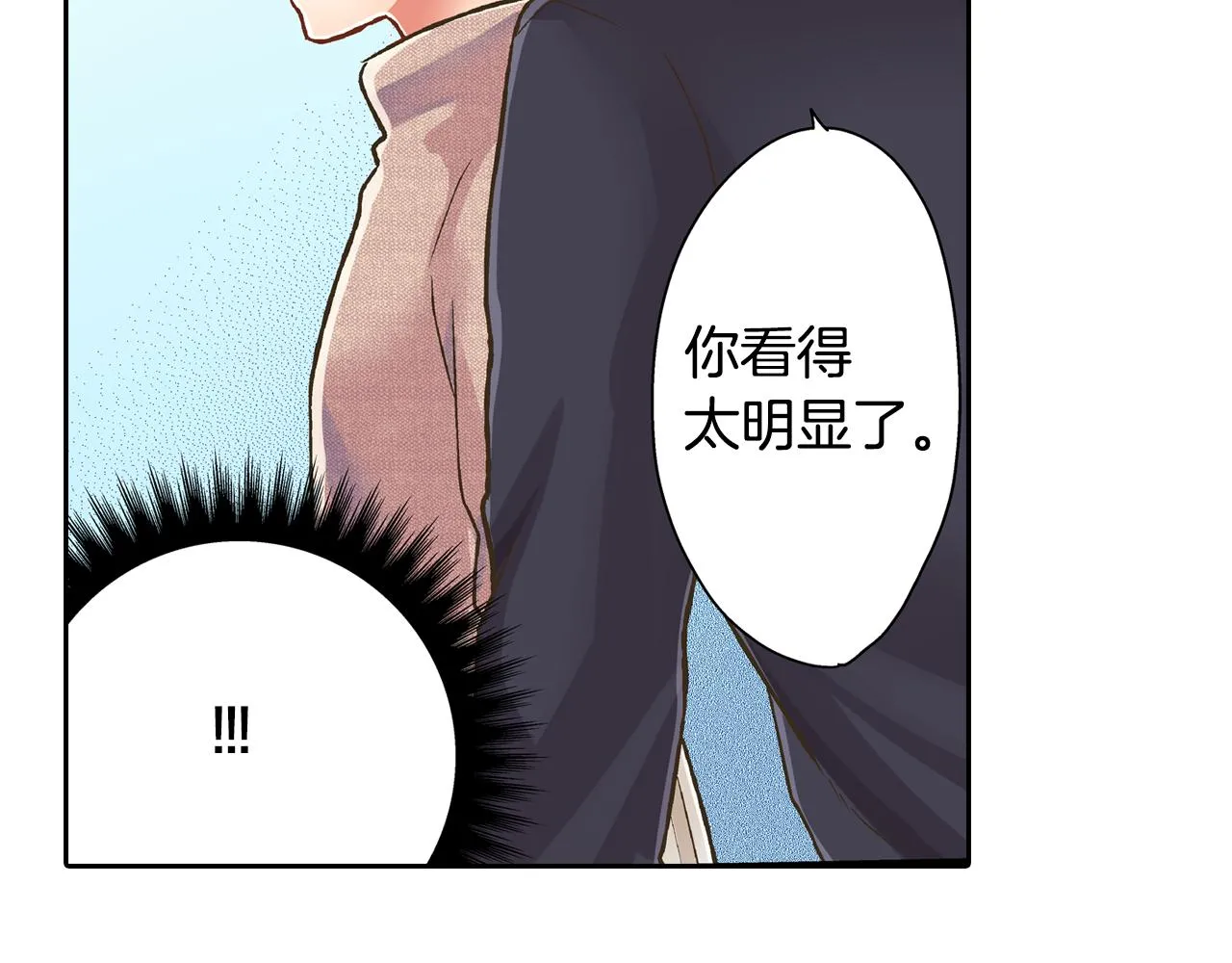 第67话 想要靠近你5