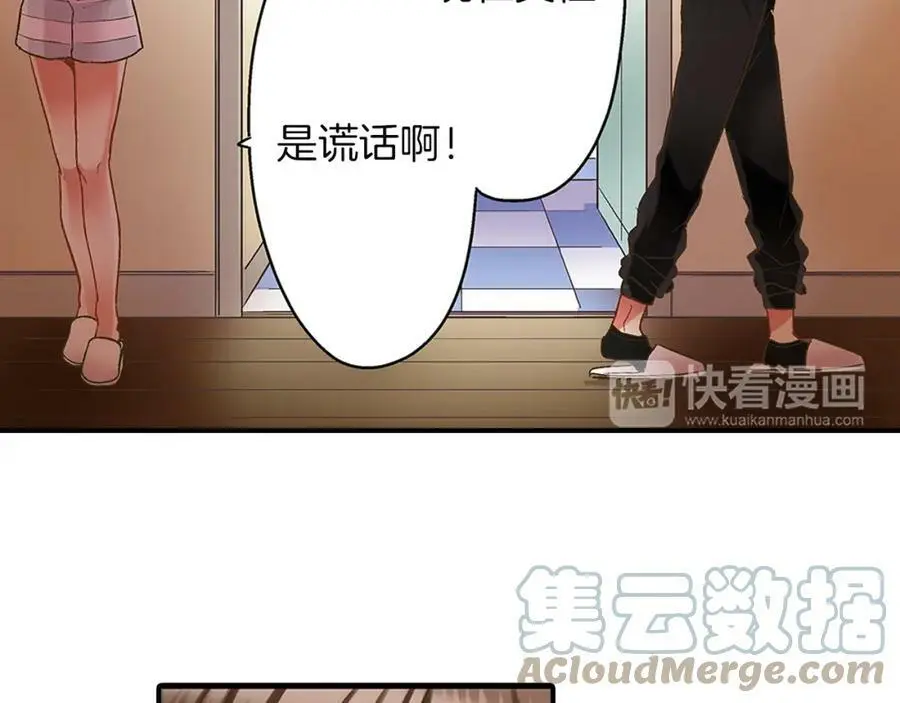 第25话 真相泄露！87
