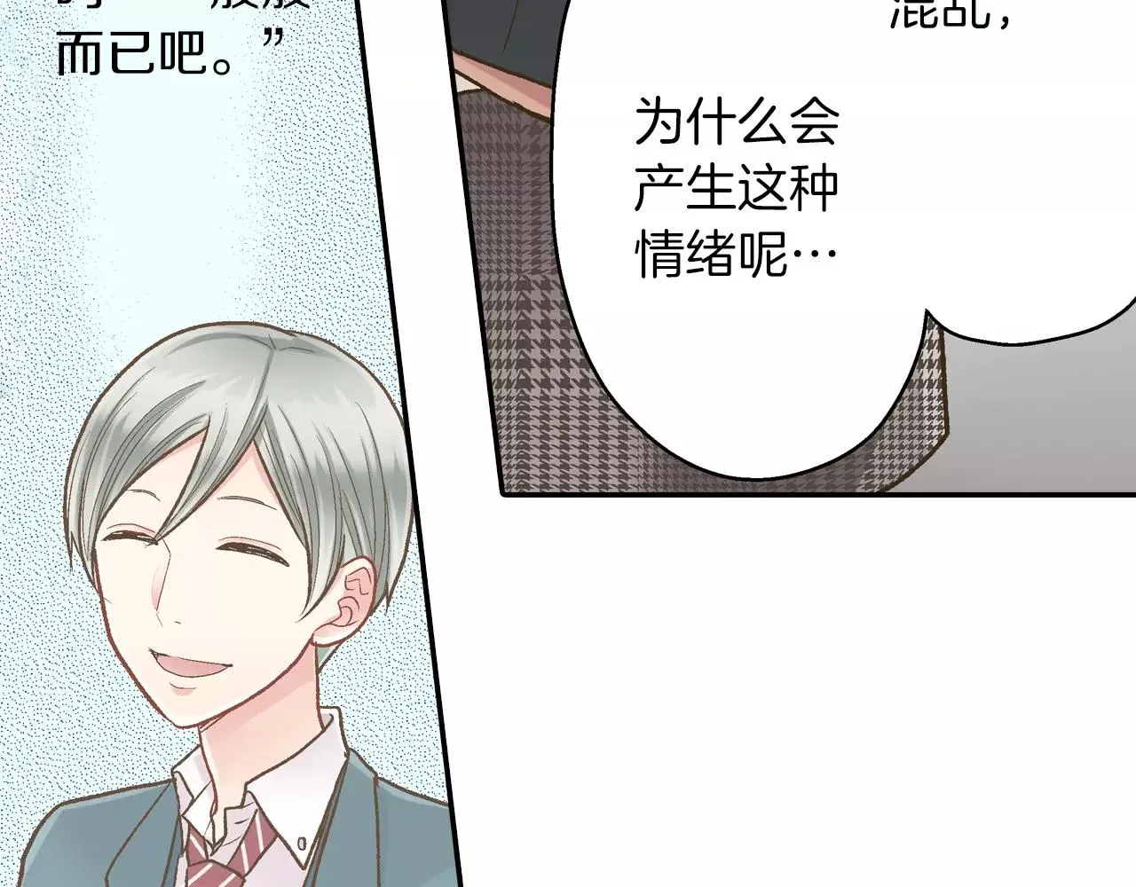 第51话 靠近38