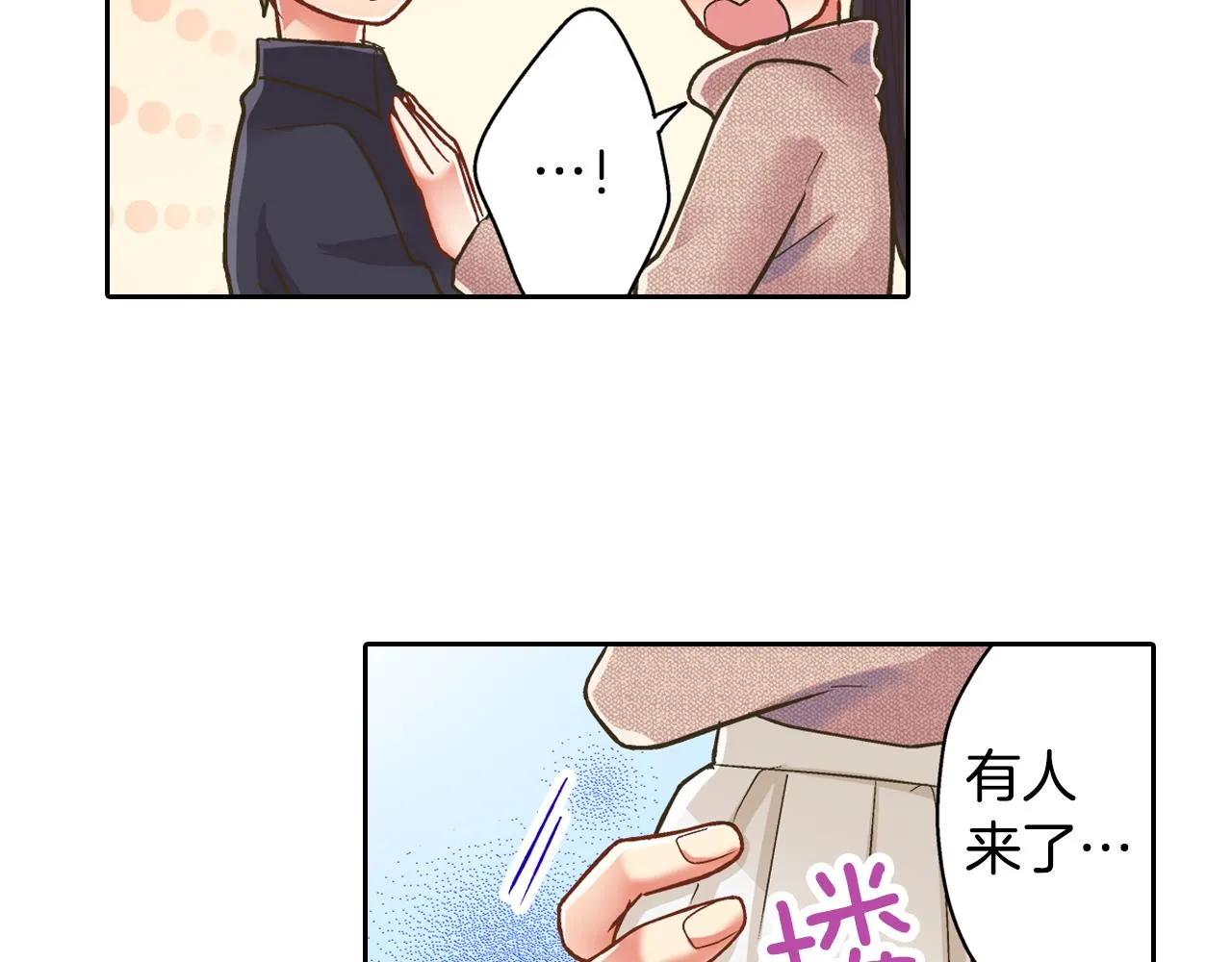 第74话 我想更亲密20