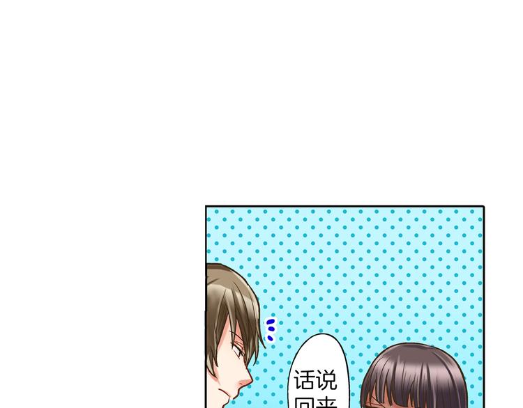 第8话 我会好好保护你的97