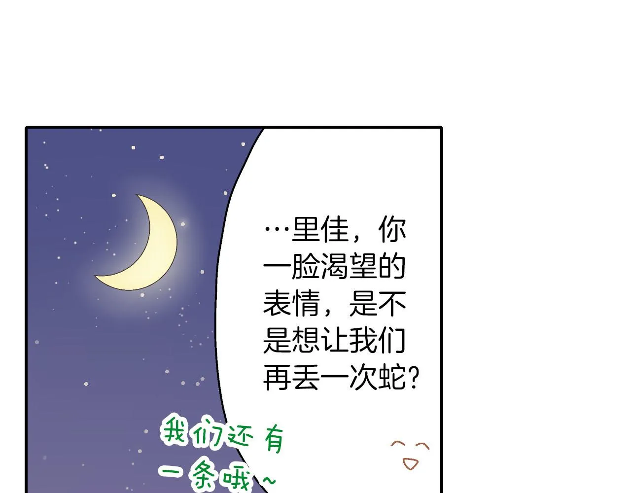 第118话 要抱抱77