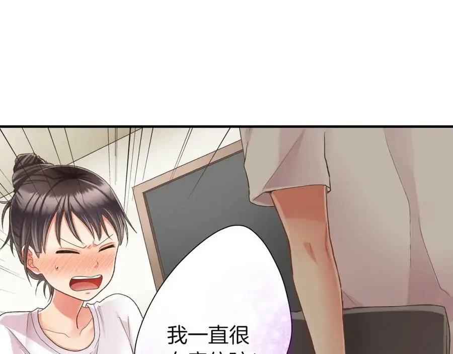 第30话 我一直很在意你！82
