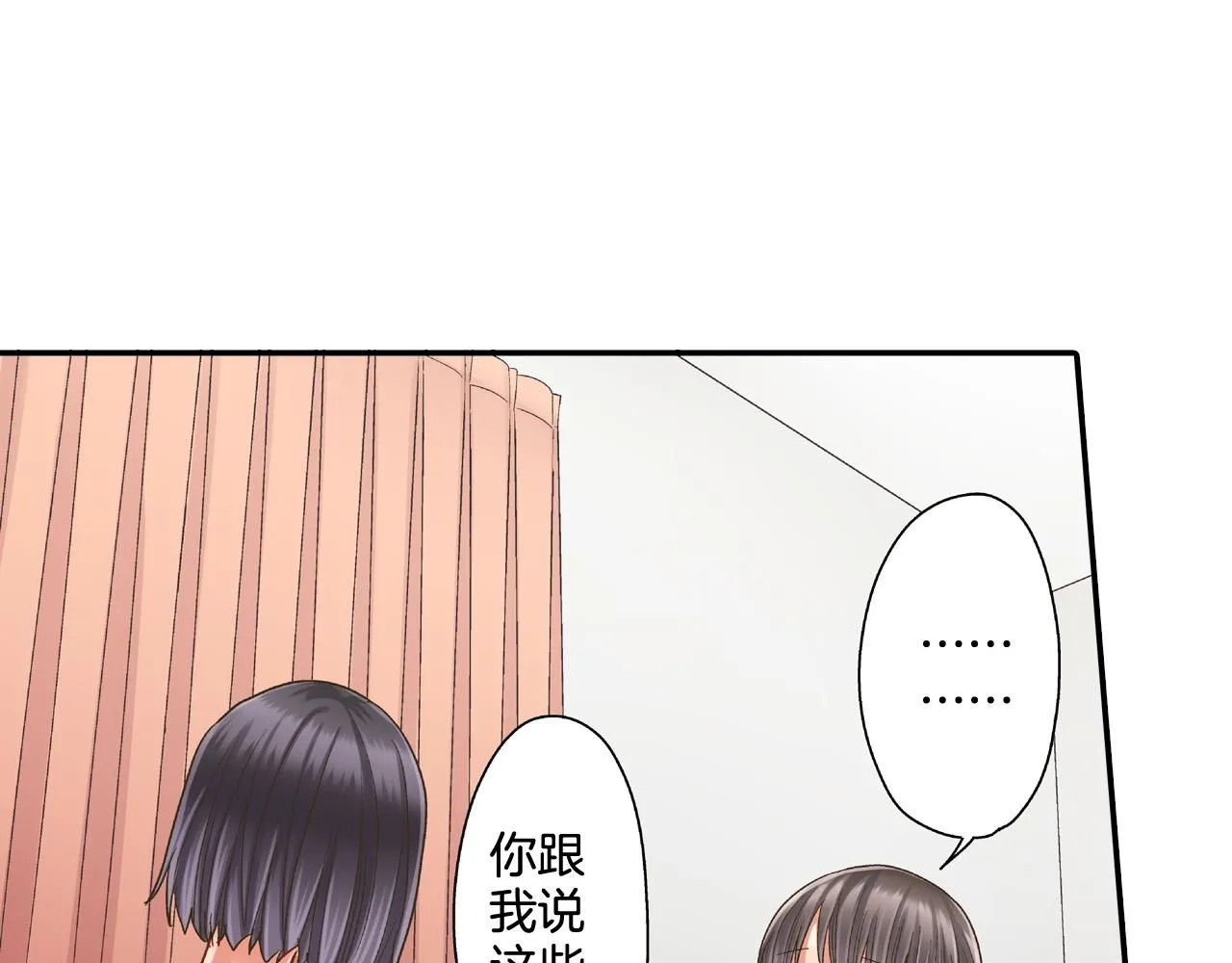 第171话 我喜欢他17