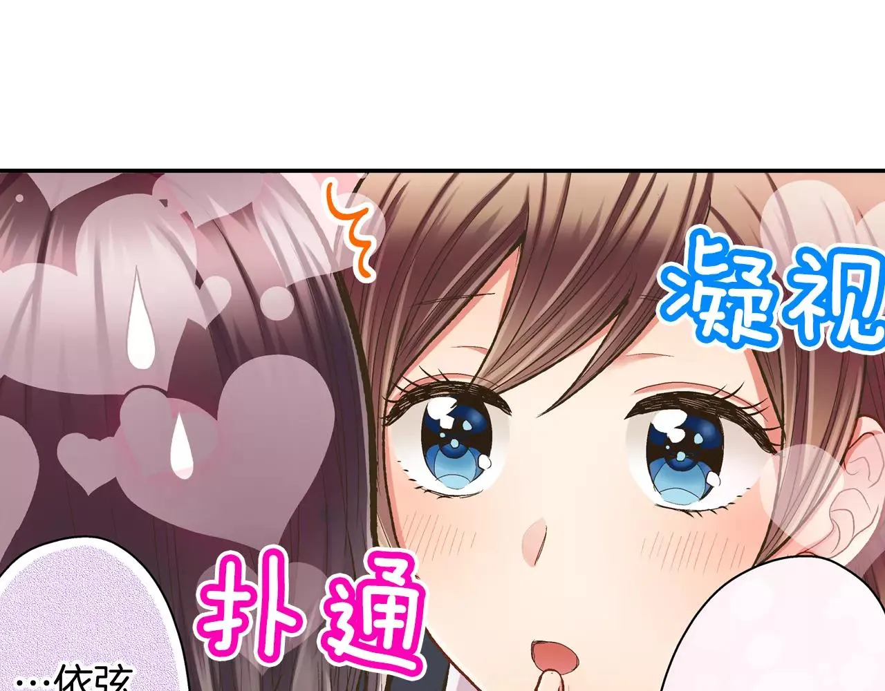 第52话 我想单独相处65
