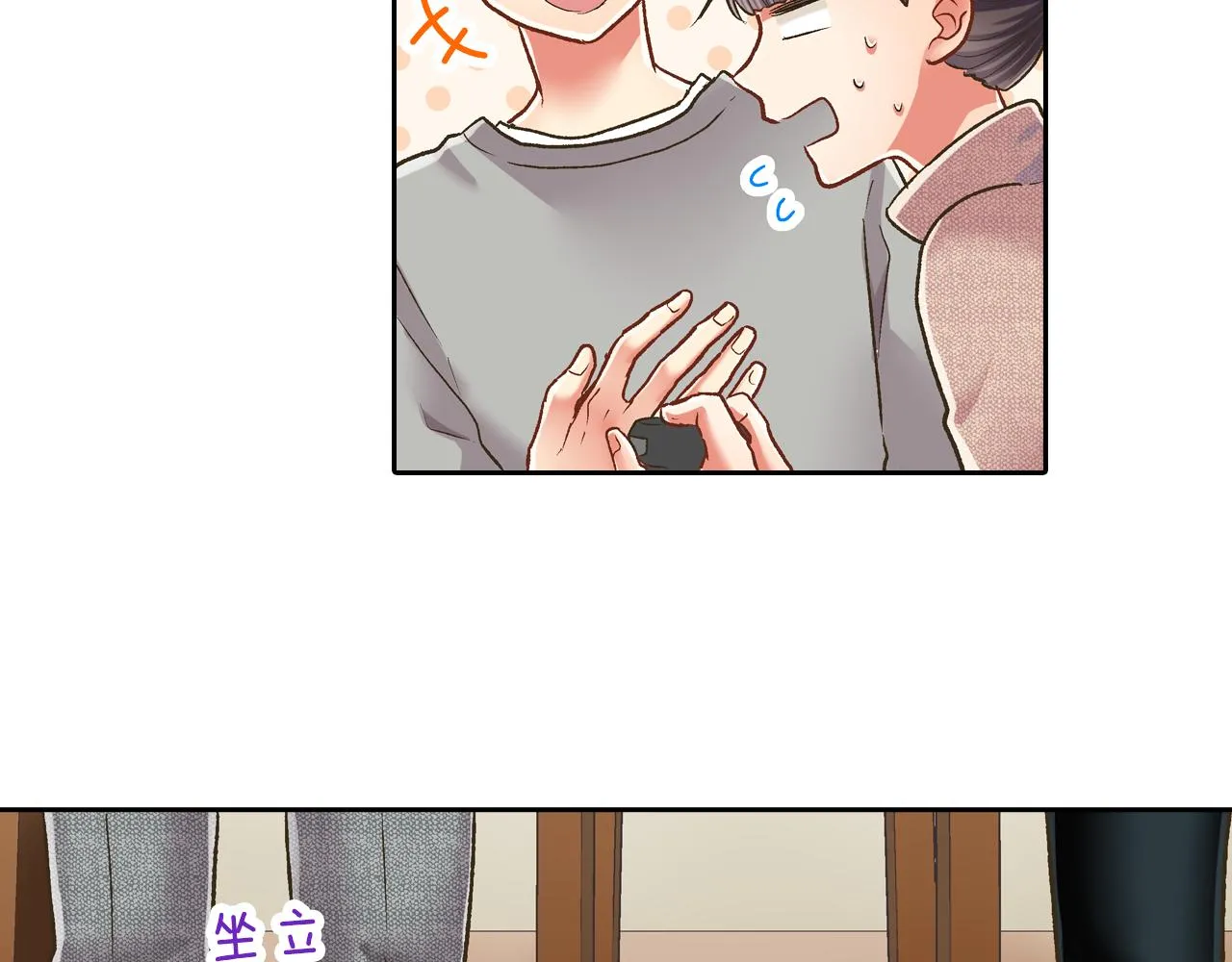 第69话 悄悄地亲密互动60