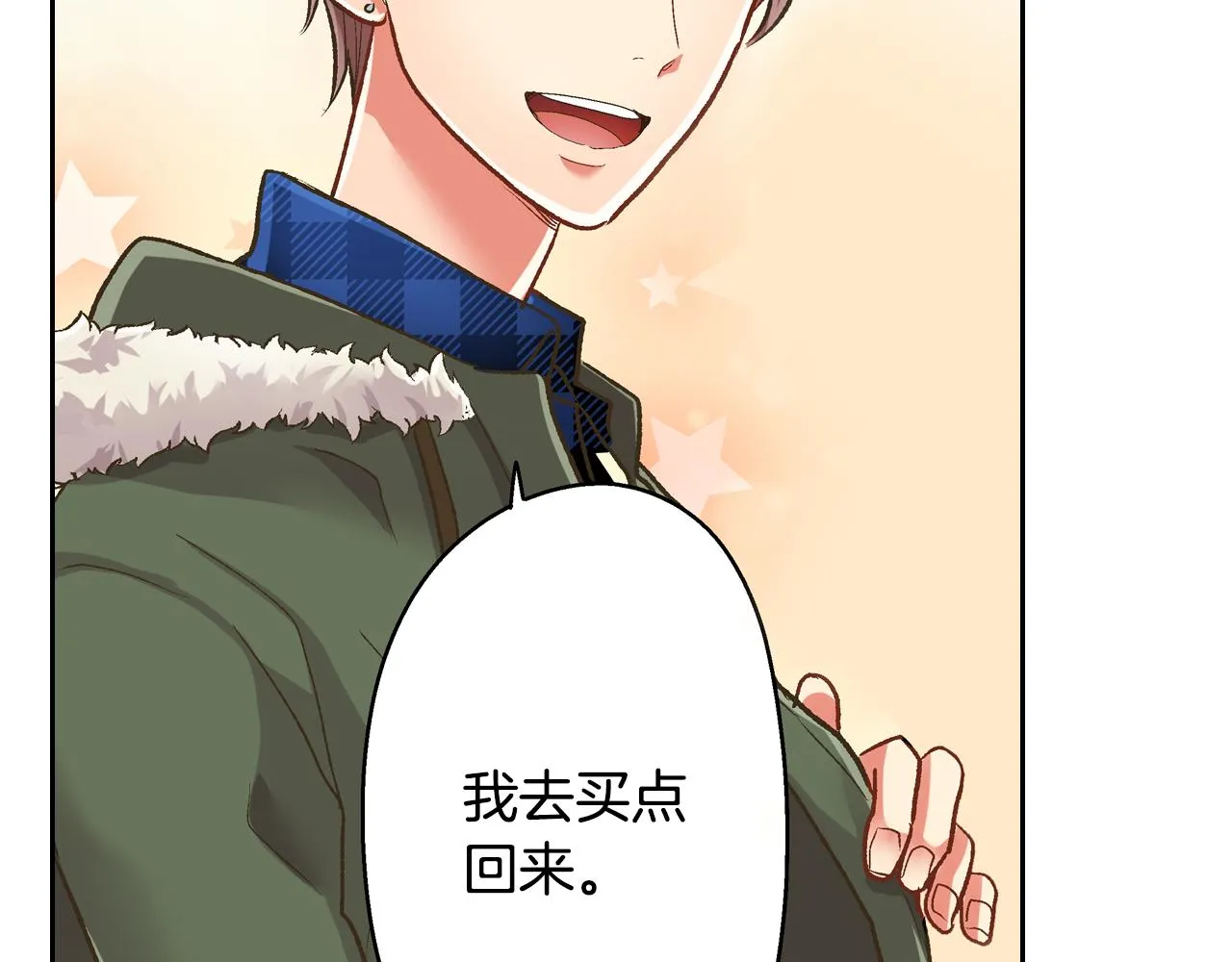 第69话 悄悄地亲密互动6
