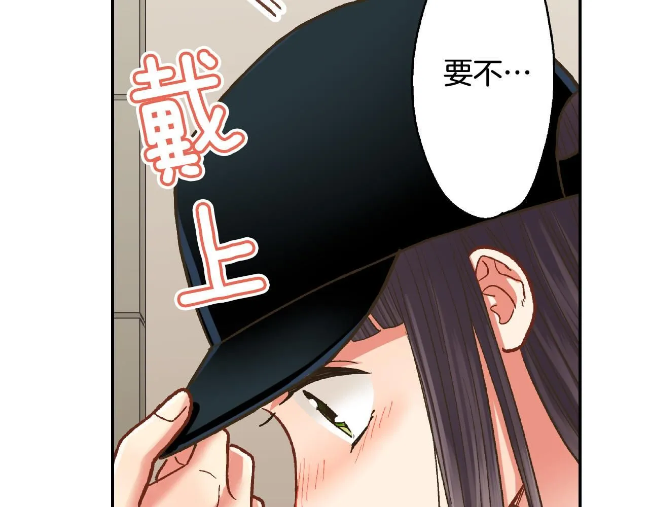 第172话 我们翘课吧！81