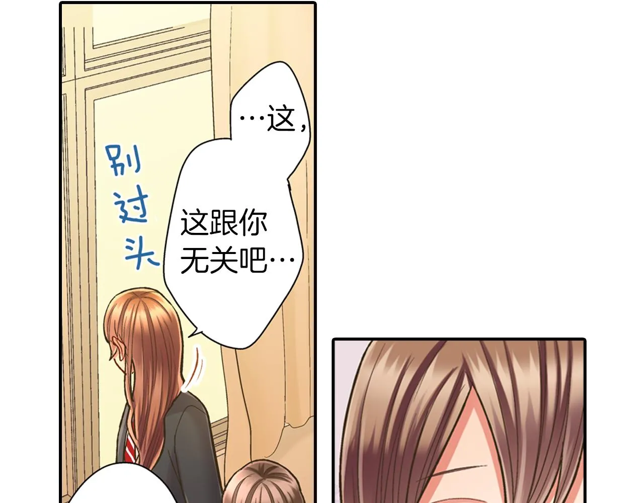 第63话 选择我吧！26