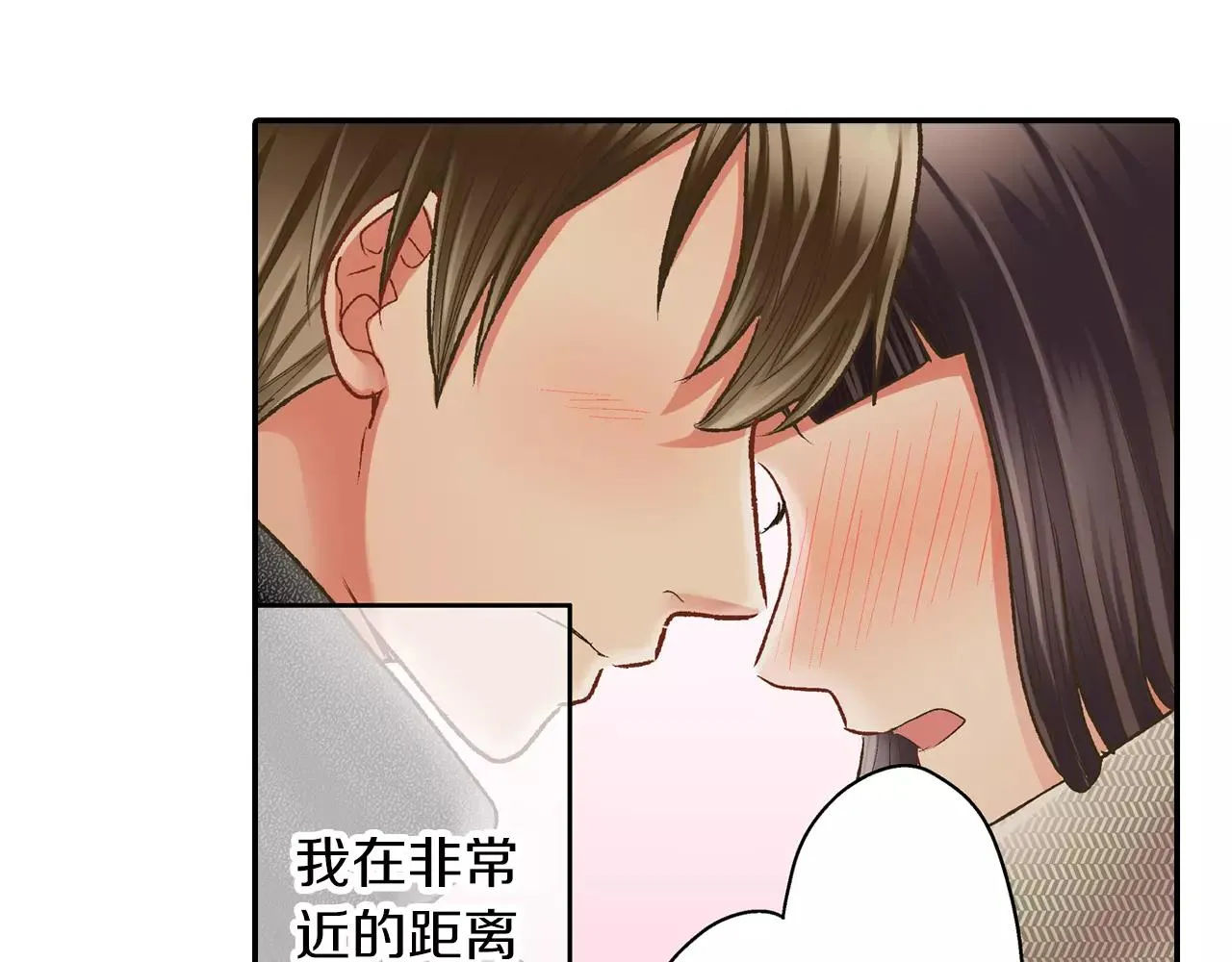 第52话 我想单独相处6