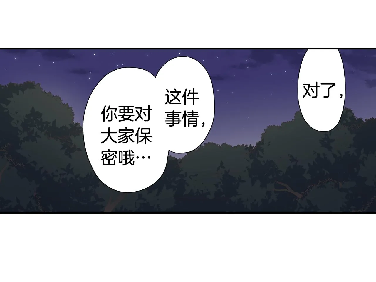 第58话 一起出去玩吧！85