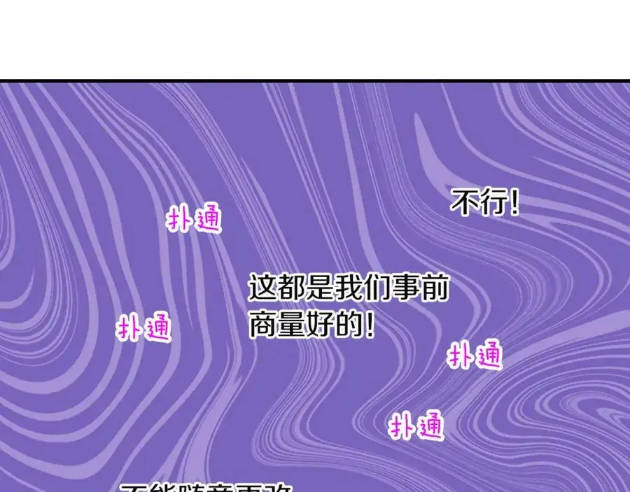 第29话！ 天啊，难道是睡迷糊了？94