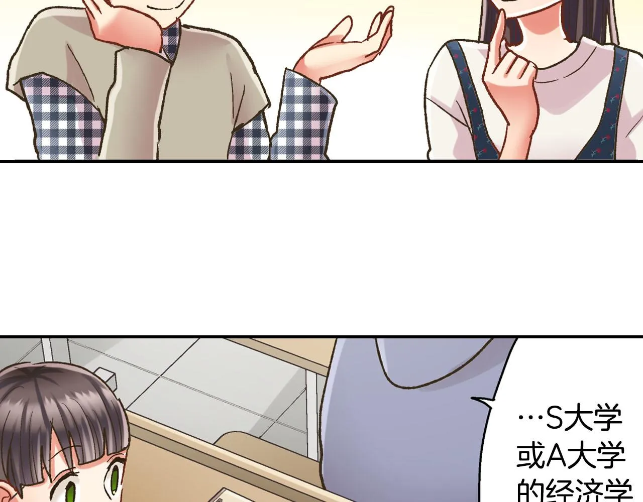 第109话 专属笑容15