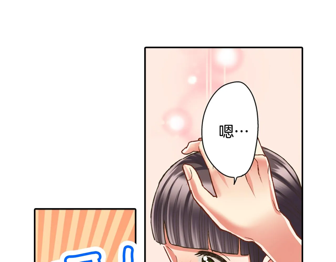 第61话 绝不离开你11
