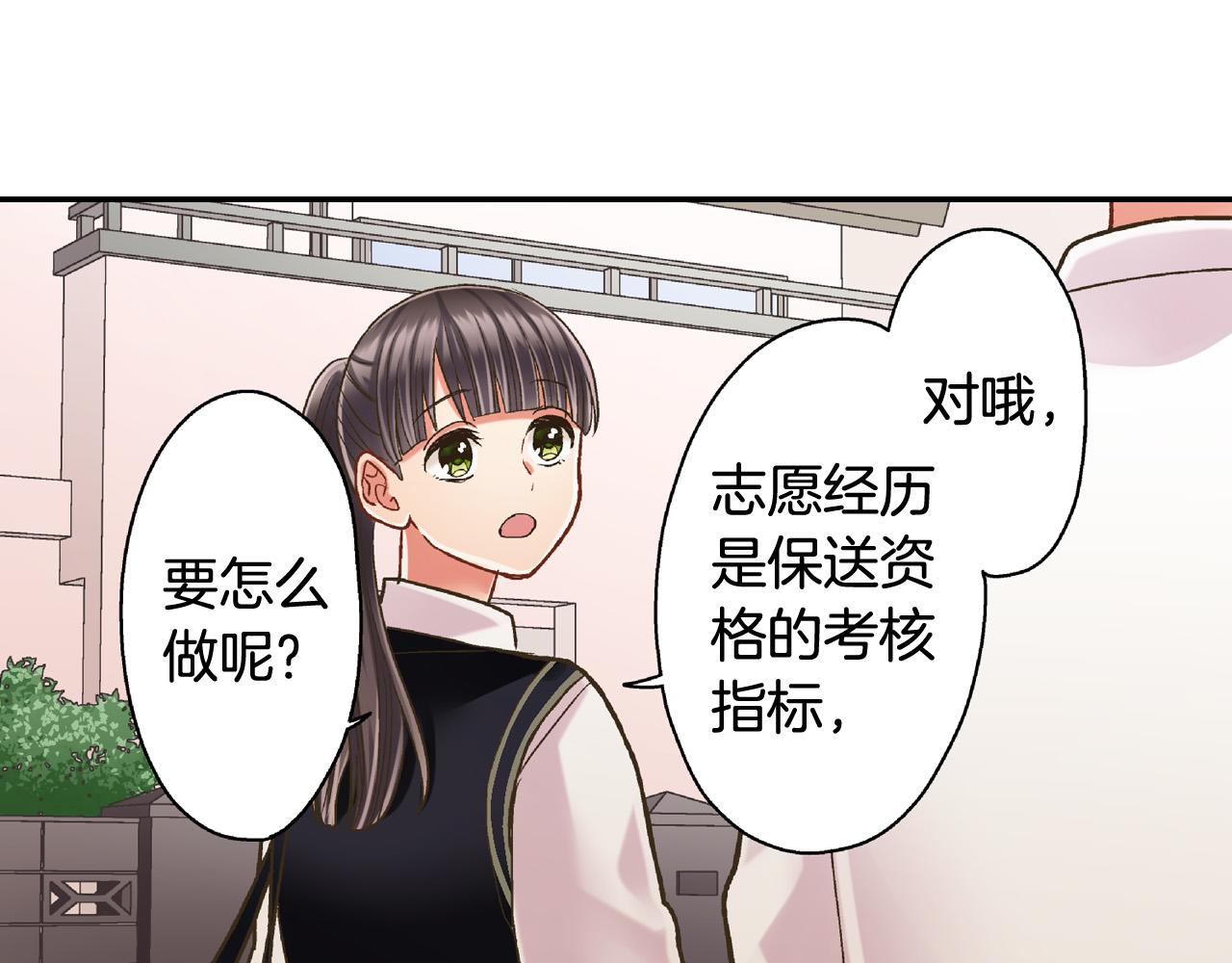第149话 志愿者活动12