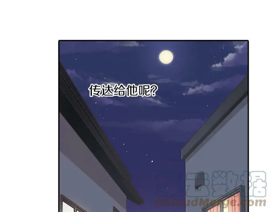 第38话 开心？难过？28