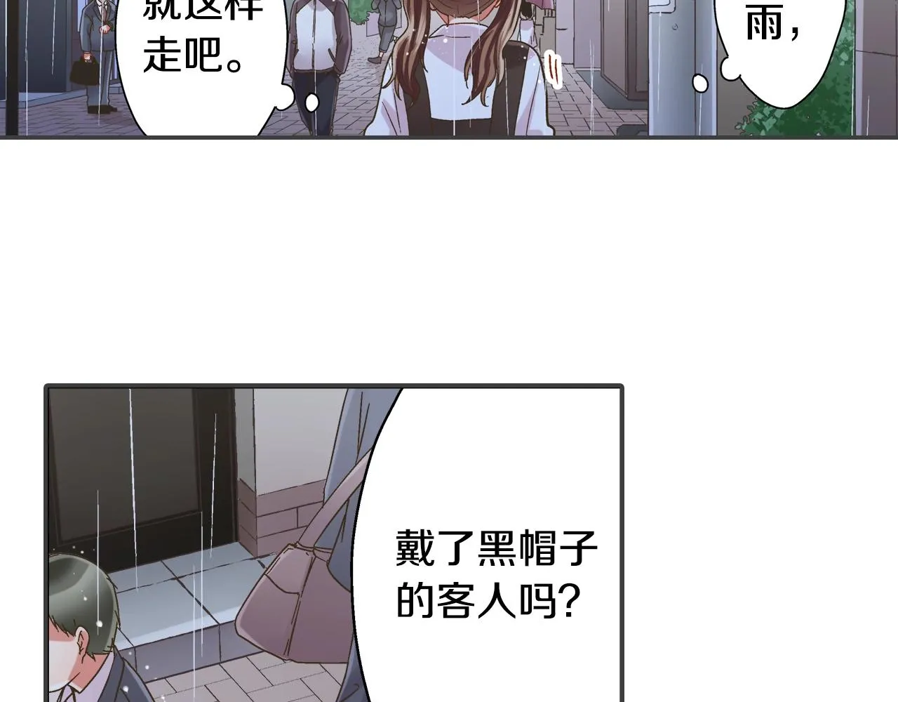 第105话 下雨51