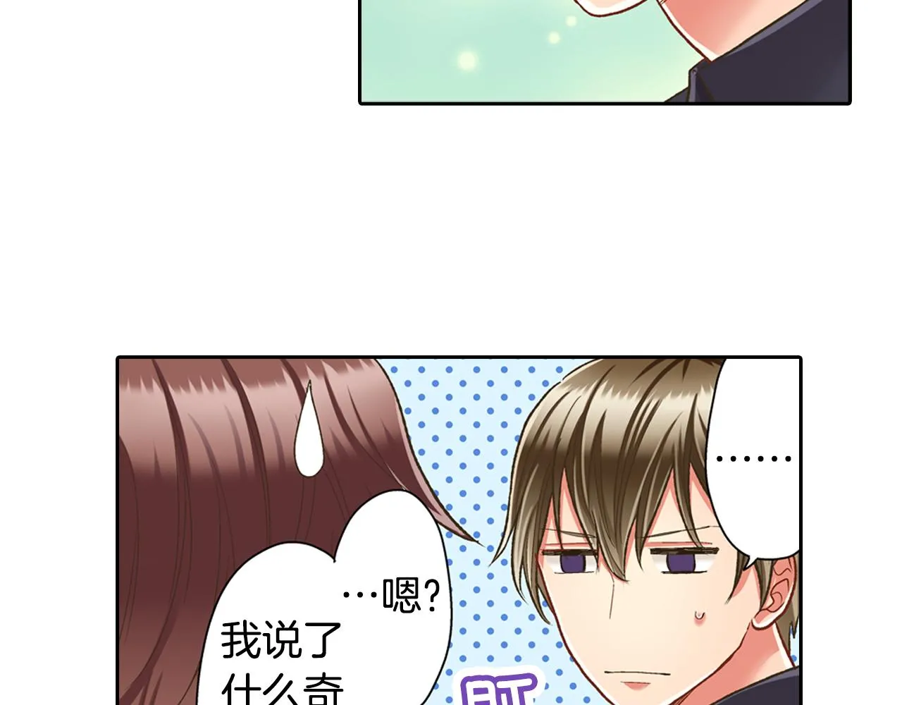第68话 她的选择53
