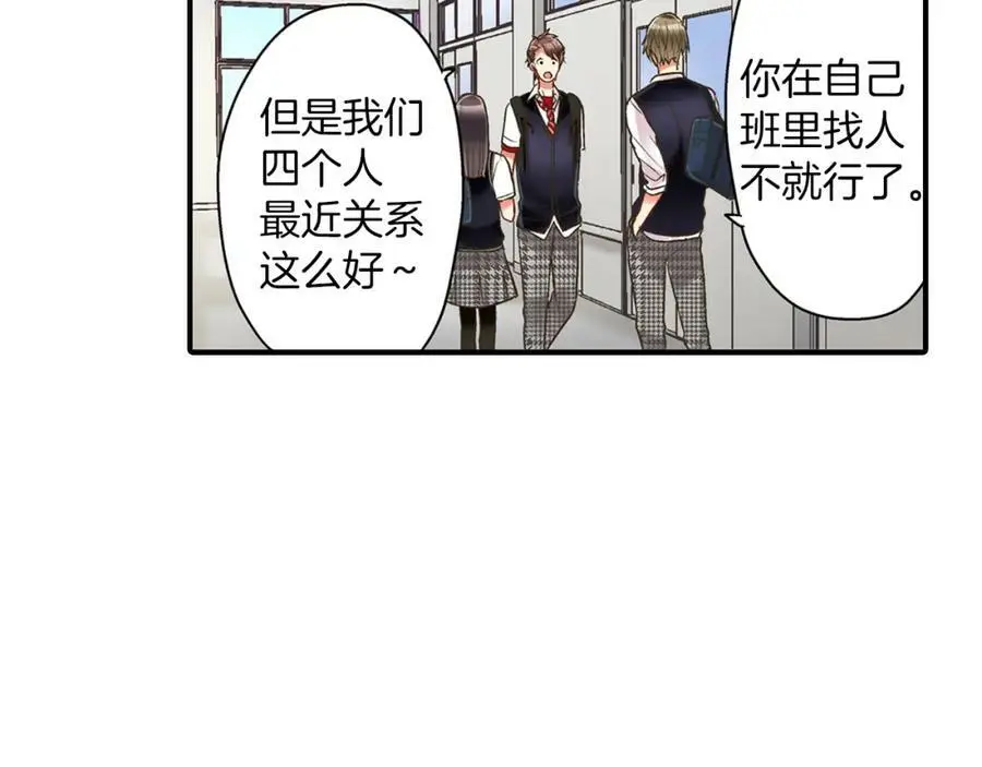 第17话 心突然抽痛了一下23