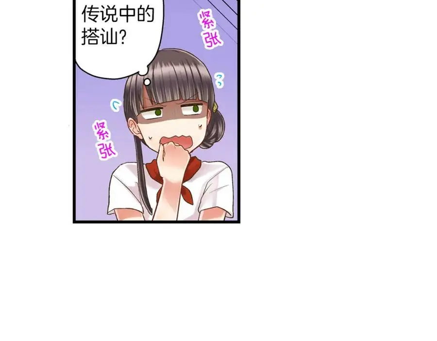 第15话 我们一起去游乐园吧！85