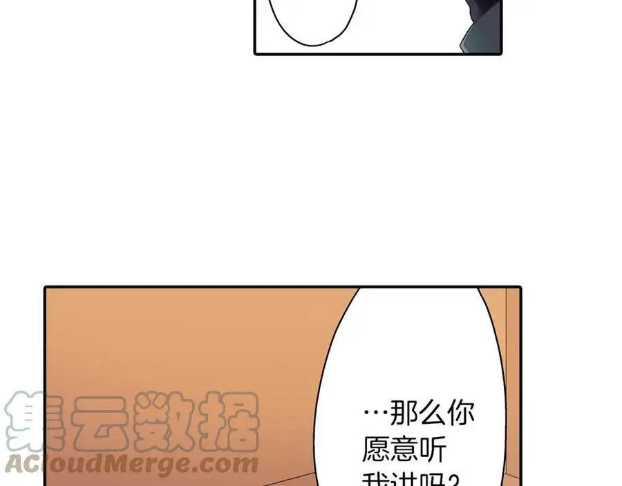 第37话 请考虑下我！75