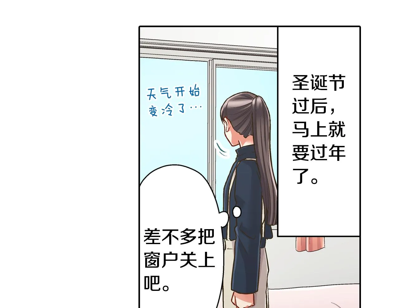 第77话 想尽快见到你！7