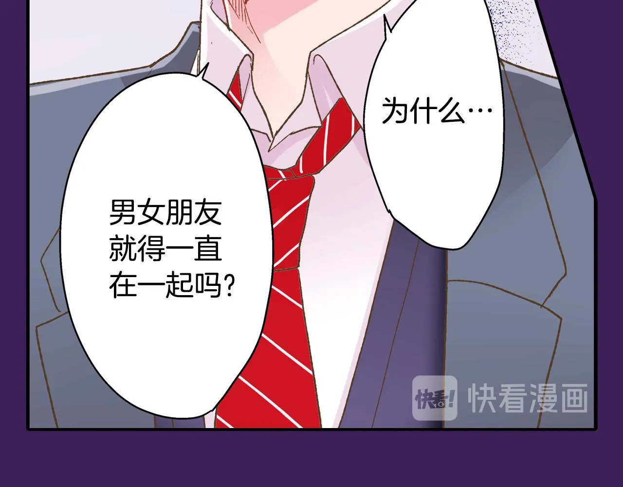 第123话 噩梦一场23