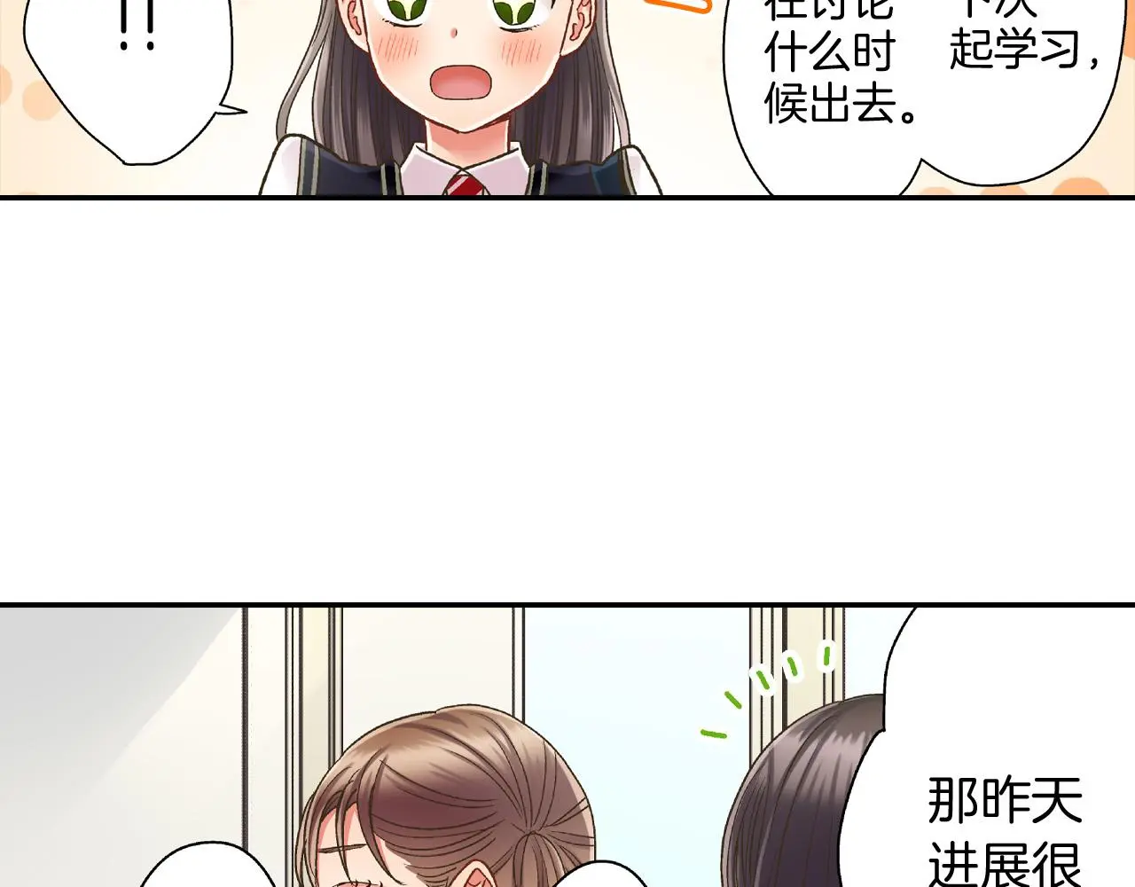 第159话 贴面礼9