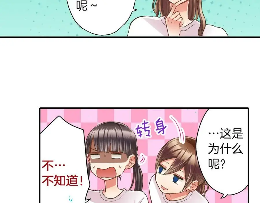 第31话 我到底在自作多情什么42