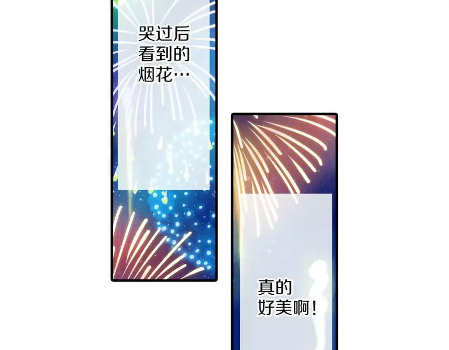 第25话 真相泄露！47