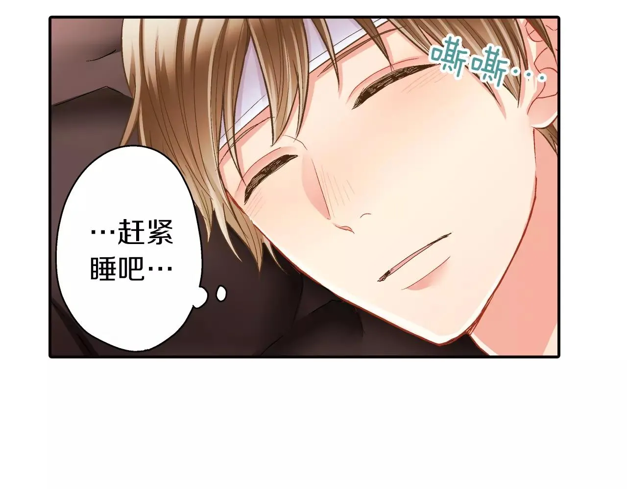 第50话 害羞极了93