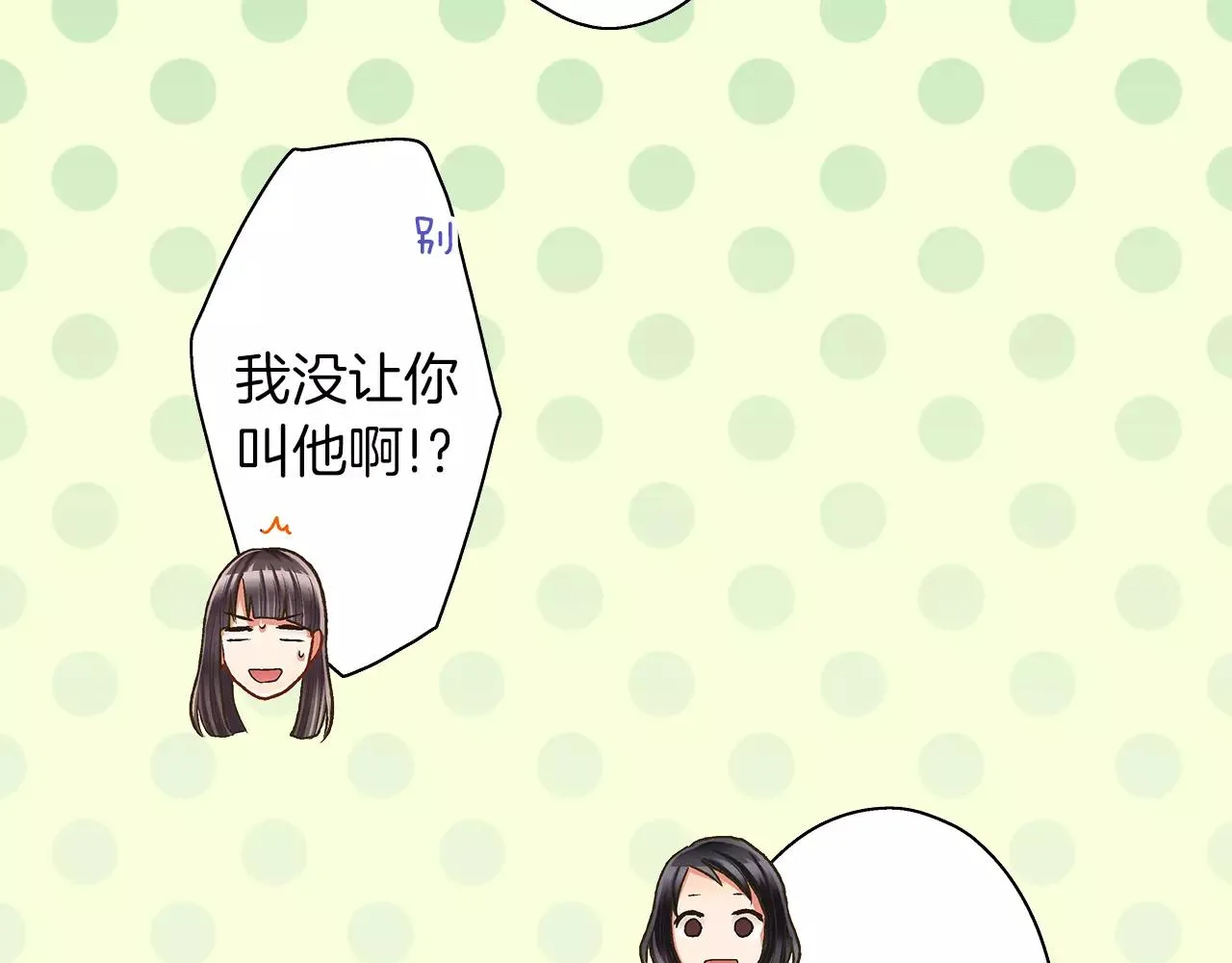 第48话 她是我的！56