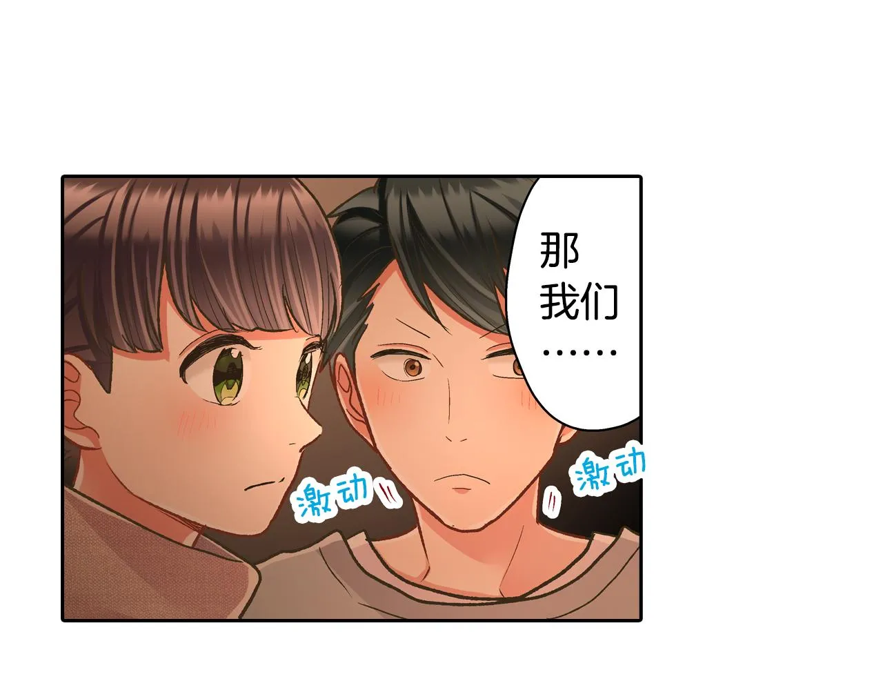 第71话 交换礼物环节50