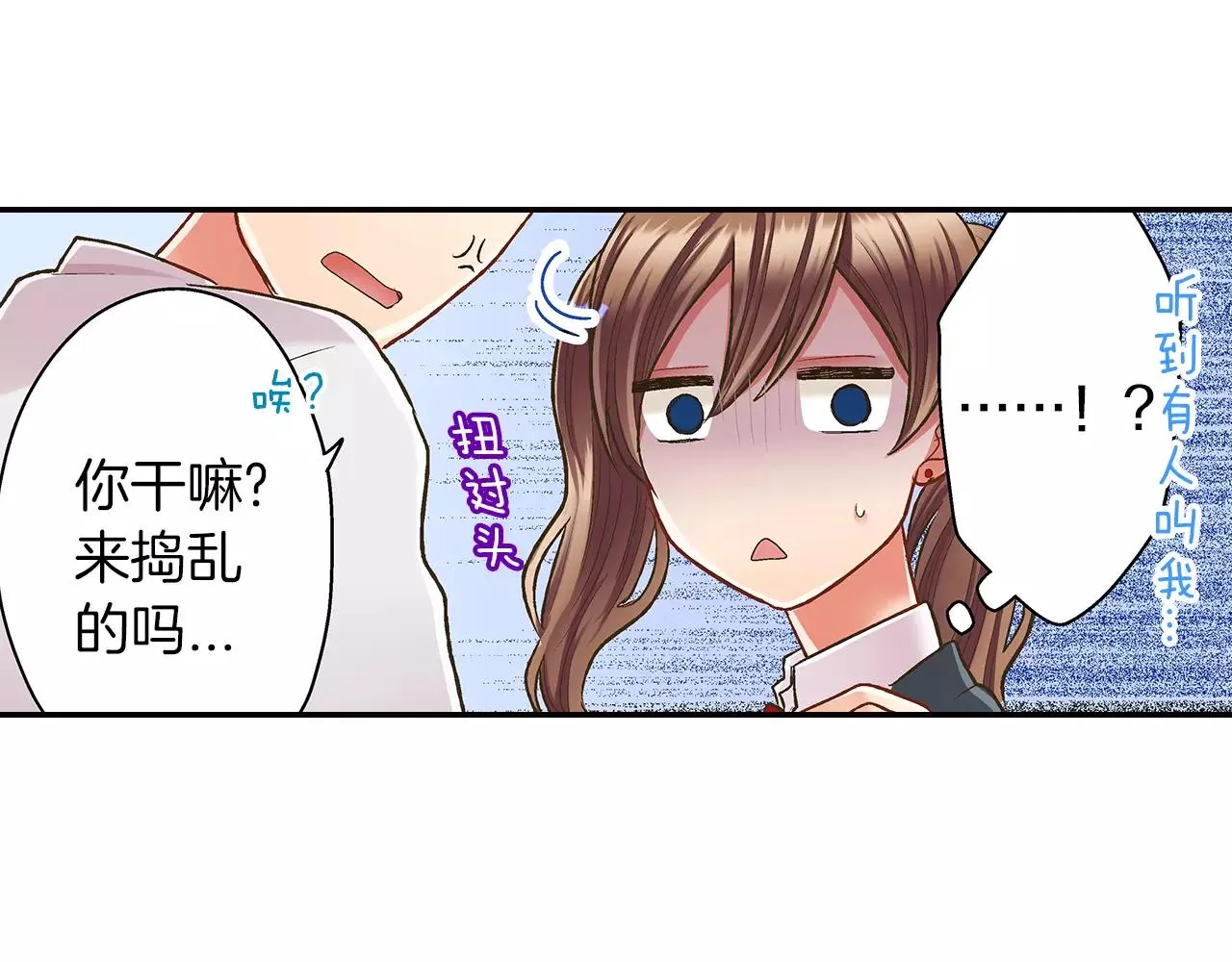 第48话 她是我的！101