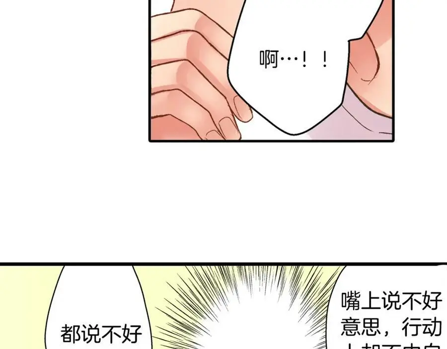 第35话 让人害羞的礼物22