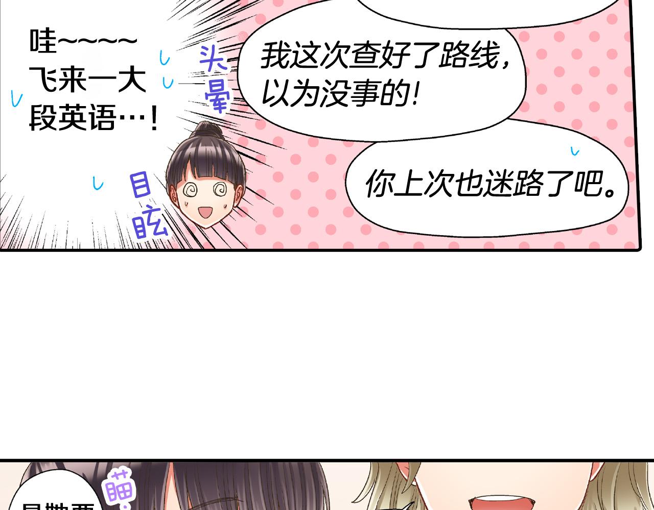 第151话 帮助外国友人74