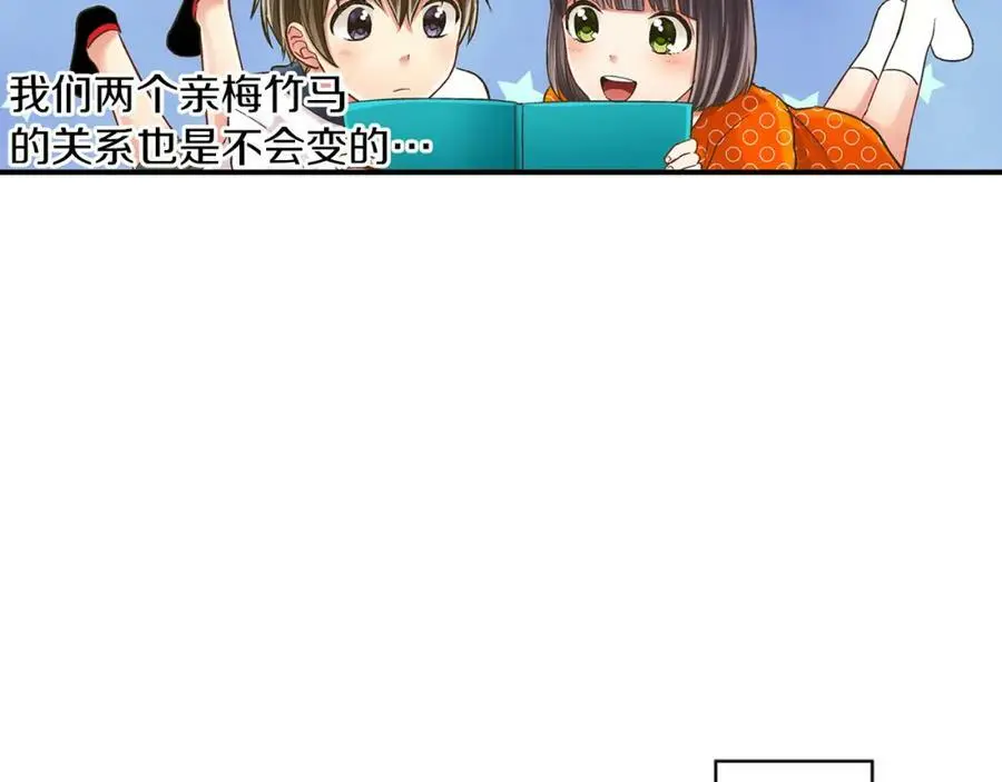 第19话 我和他只是青梅竹马103