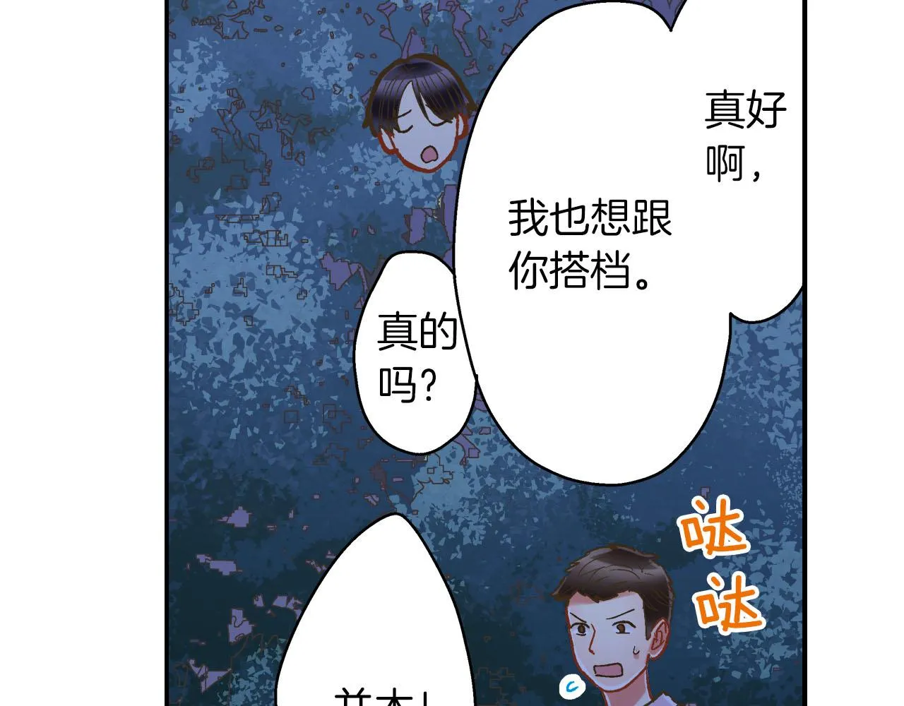 第116话 主动一点63