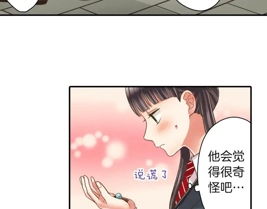 第32话 我也很在意你…77