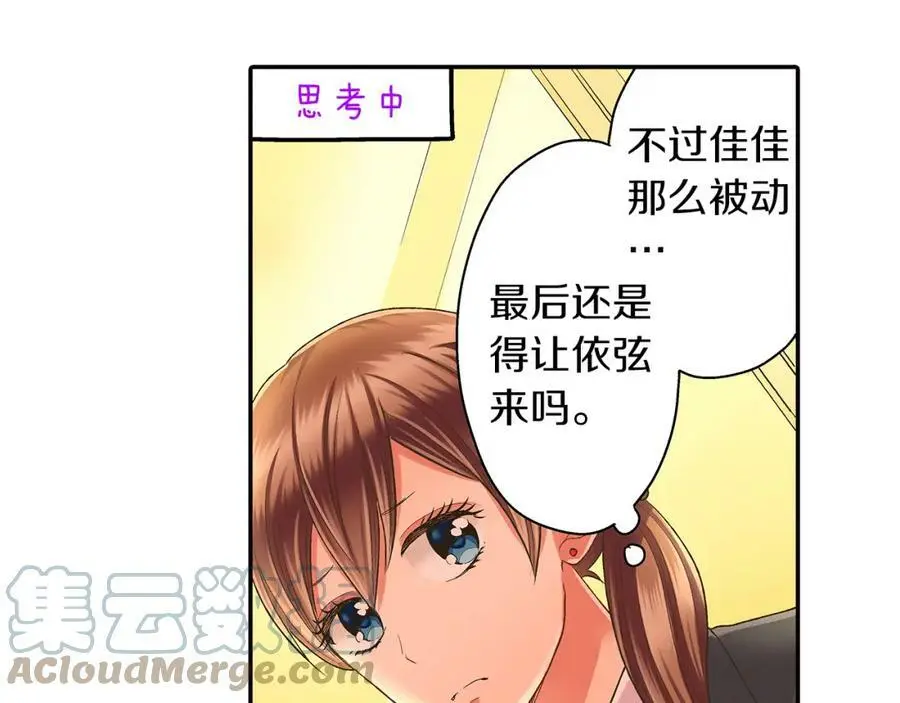 第38话 开心？难过？72