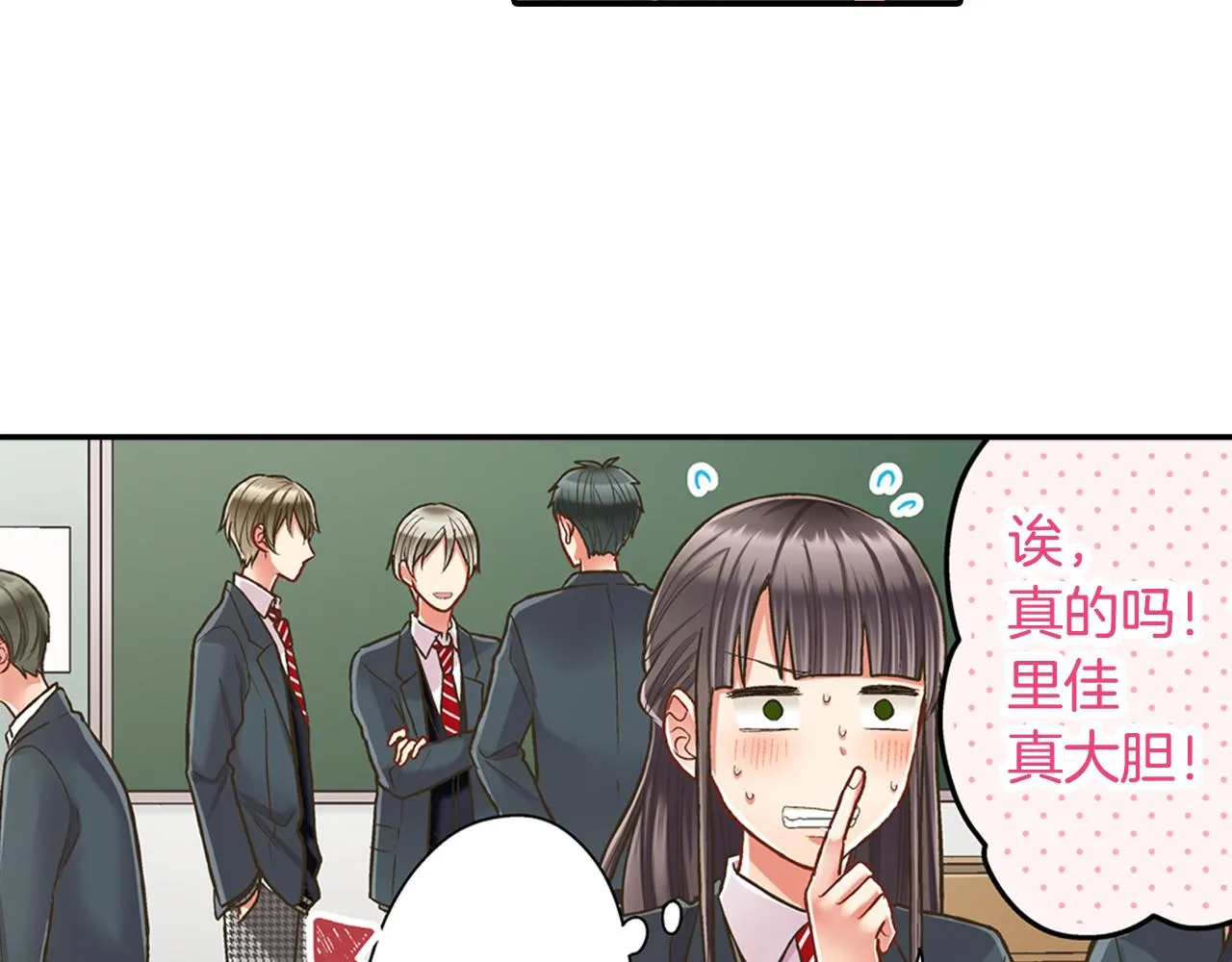 第59话 超帅的男生！23